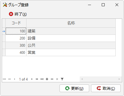 グループ登録